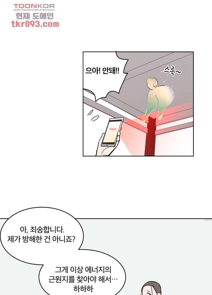 귀신을 보는 남자 22화 10