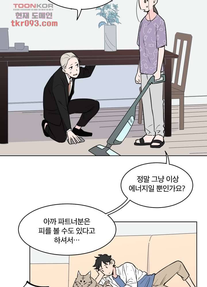귀신을 보는 남자 22화 11