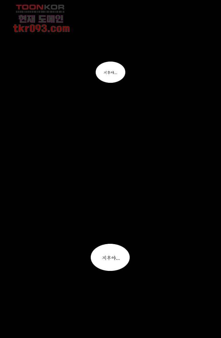 무림수사대 35화 1