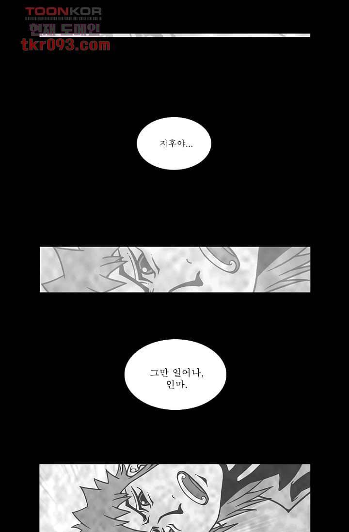 무림수사대 35화 2