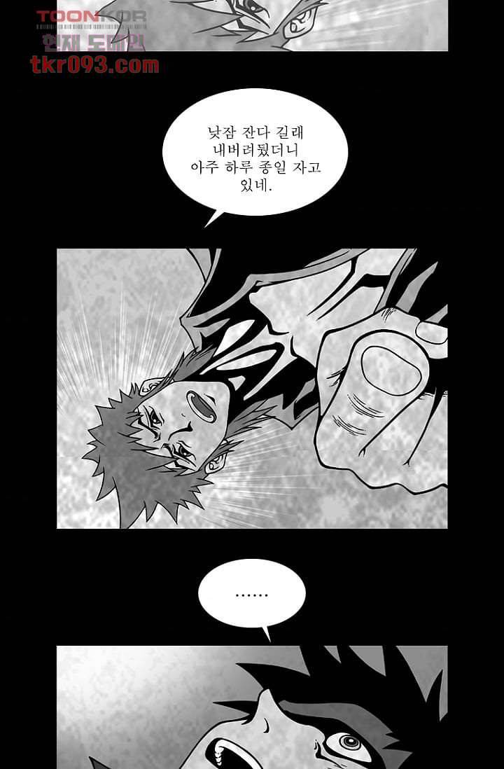 무림수사대 35화 3