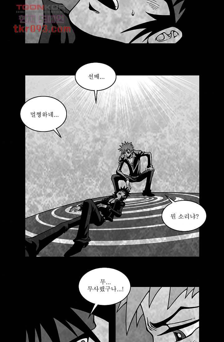 무림수사대 35화 4