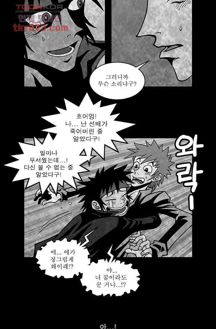 무림수사대 35화 5