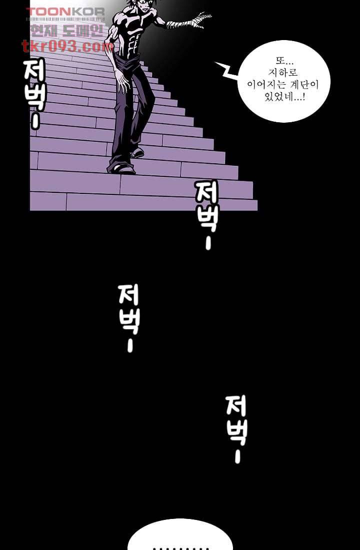 무림수사대 35화 16