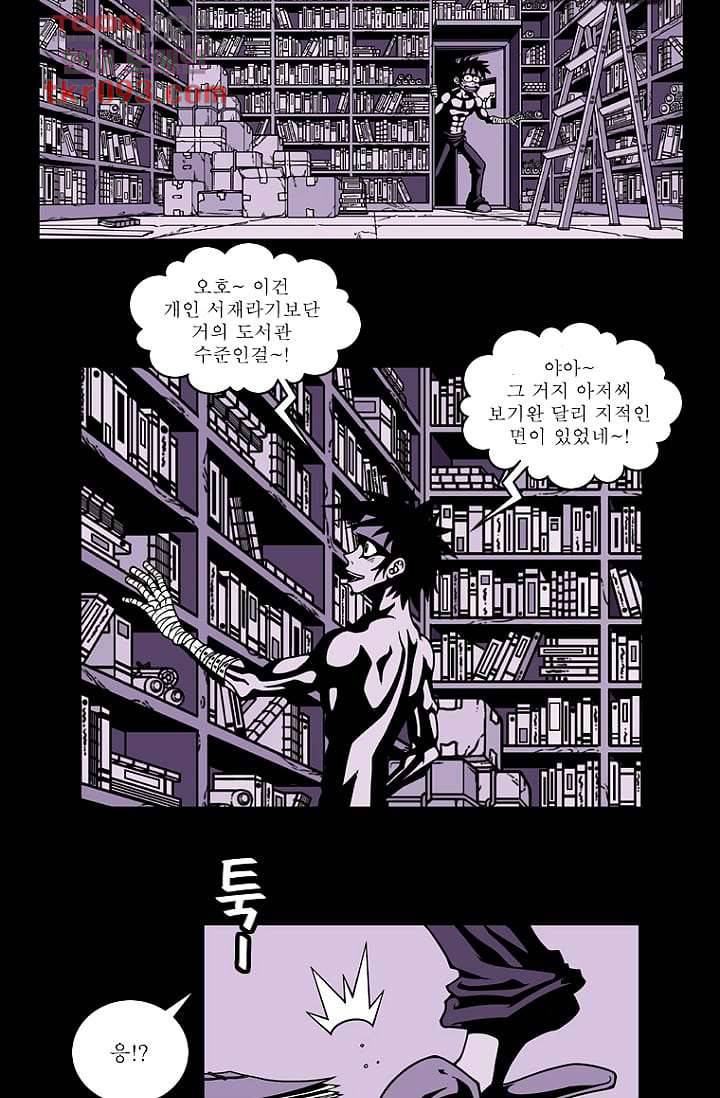 무림수사대 35화 18