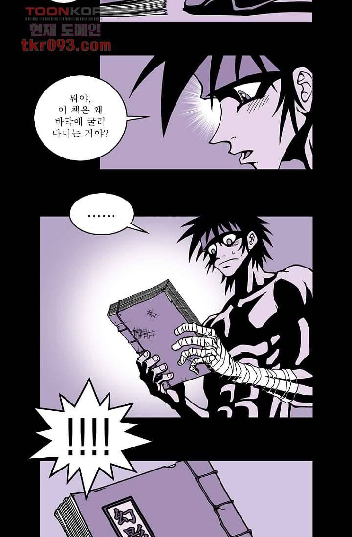 무림수사대 35화 19