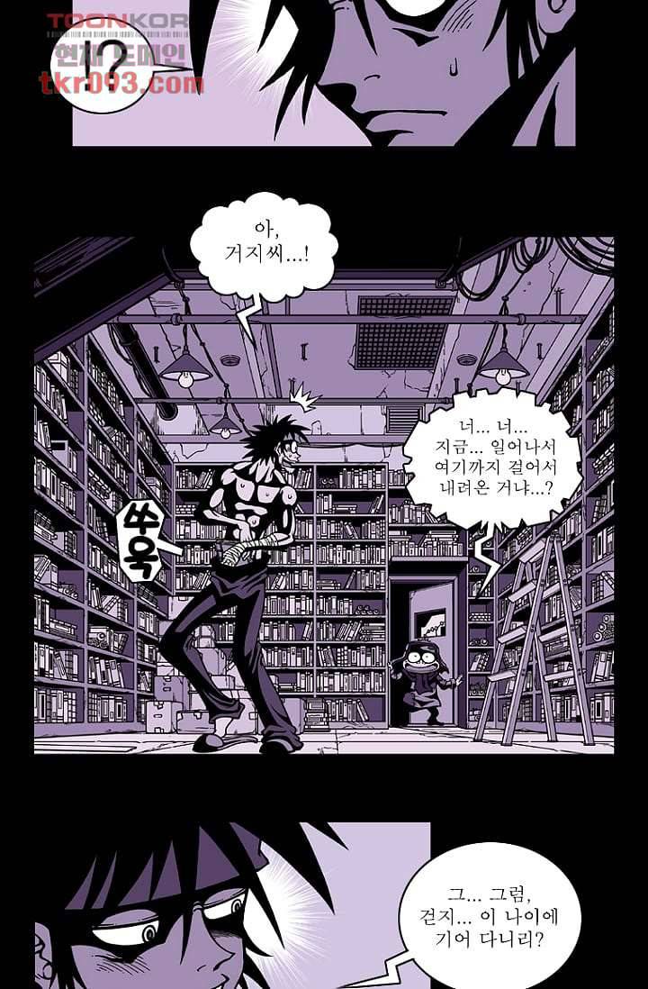무림수사대 35화 21