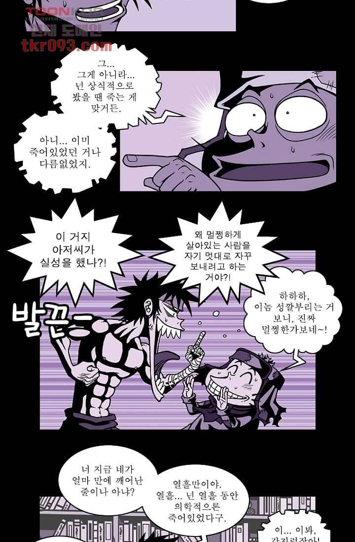 무림수사대 35화 22