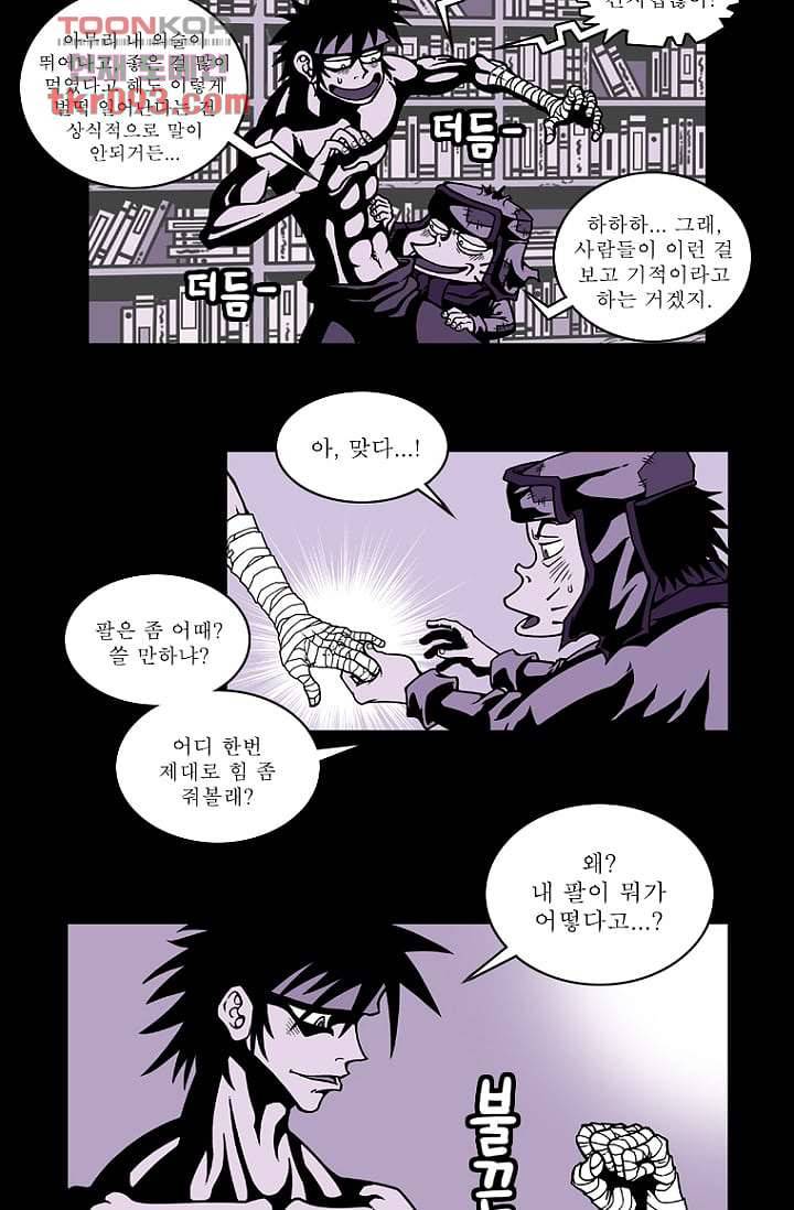 무림수사대 35화 23