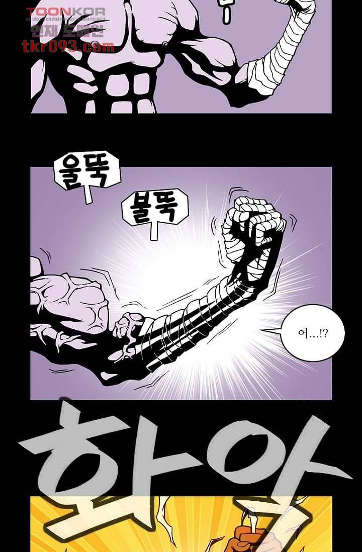 무림수사대 35화 24