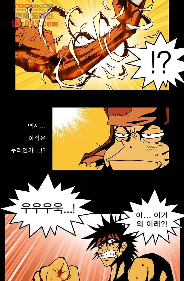 무림수사대 35화 25