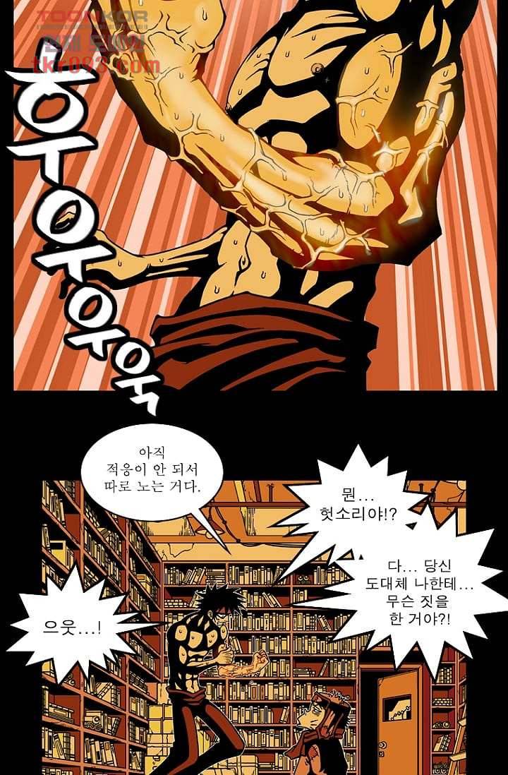 무림수사대 35화 26