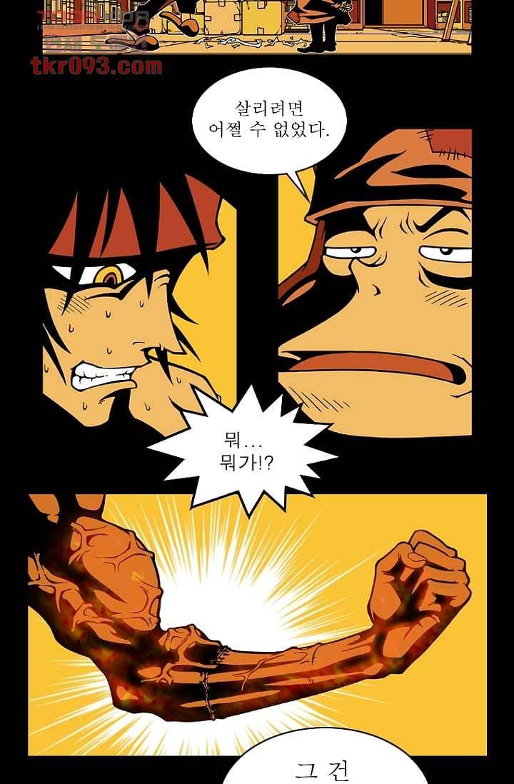 무림수사대 35화 27
