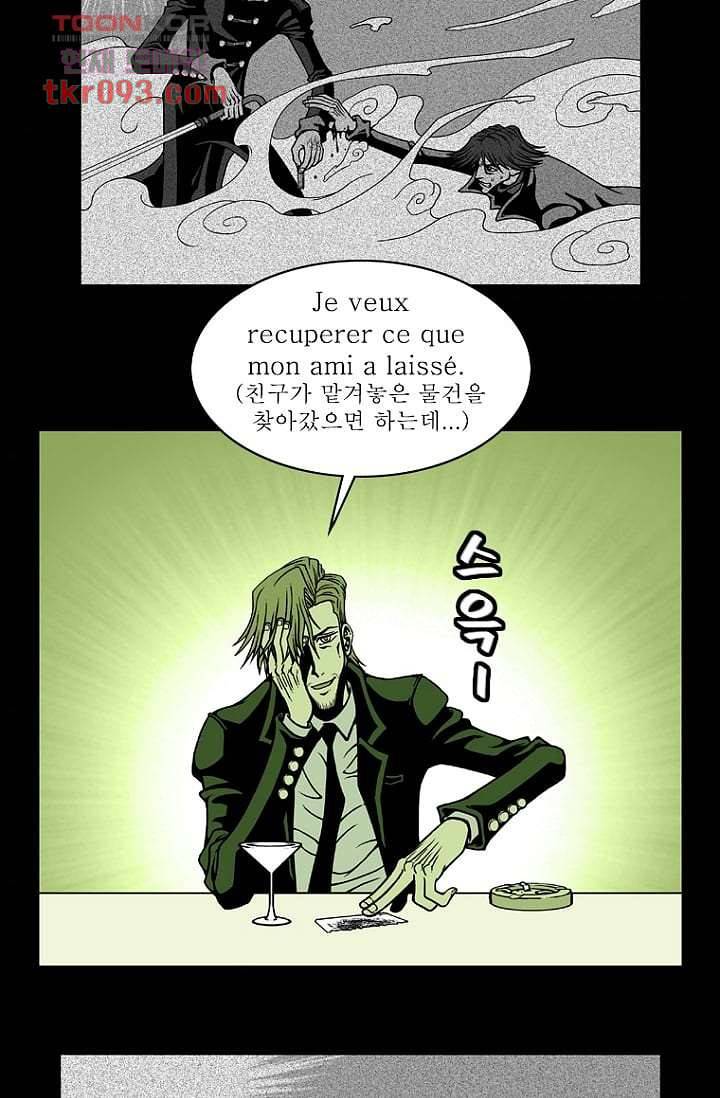 무림수사대 35화 34