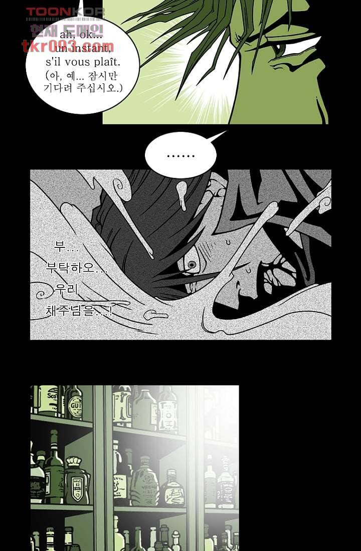 무림수사대 35화 36