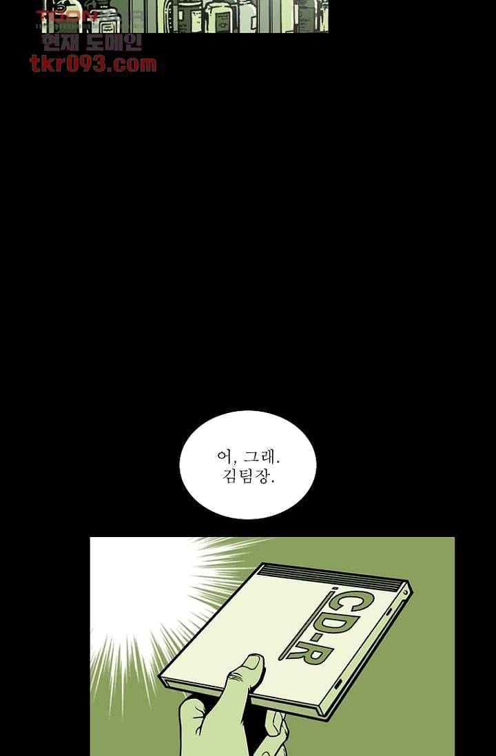 무림수사대 35화 37