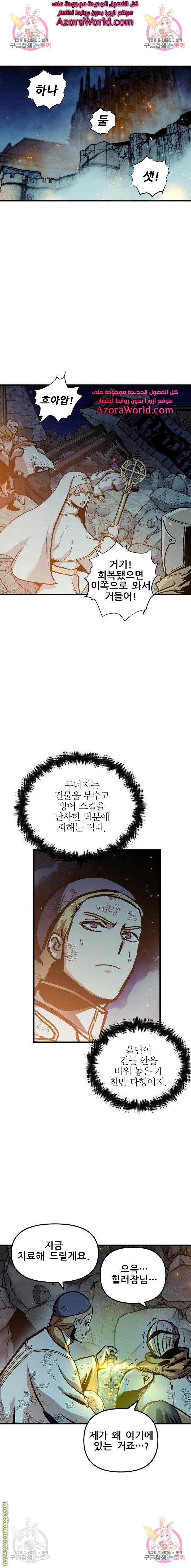 투신전생기 42화 1