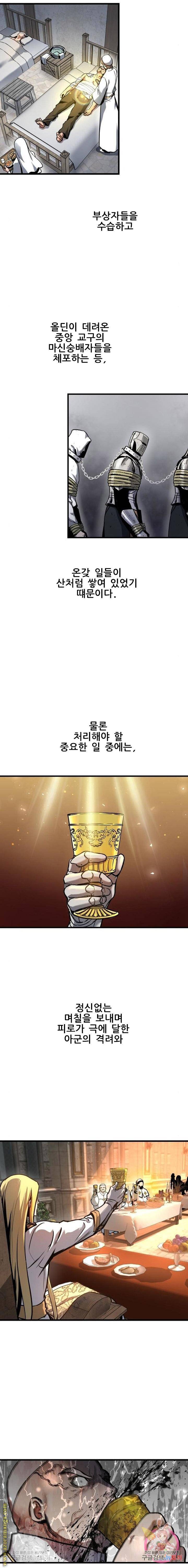 투신전생기 42화 4