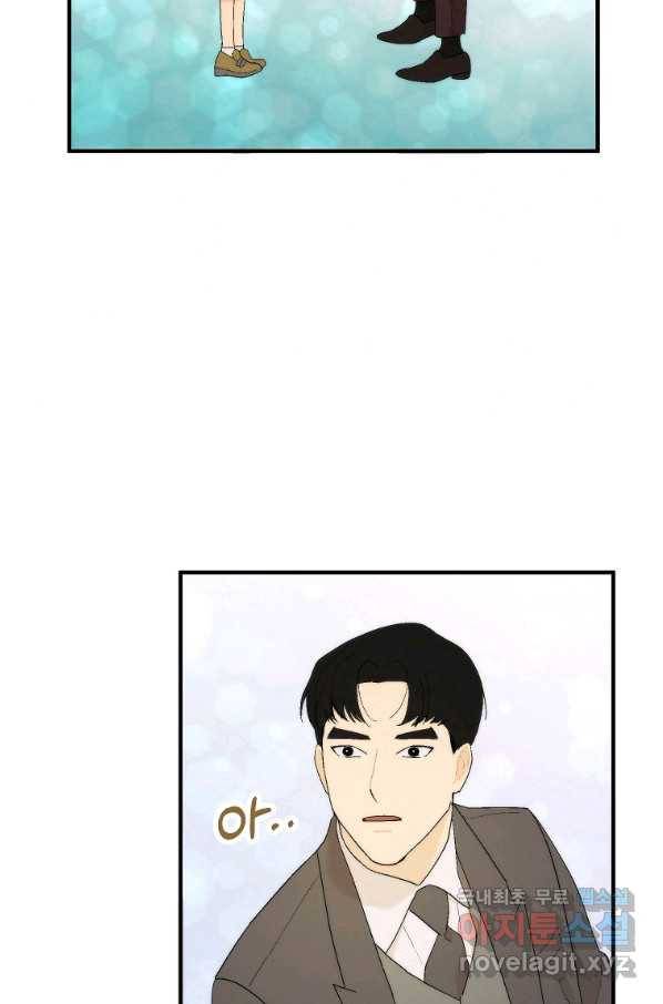 경계인(카카오) 17화 2