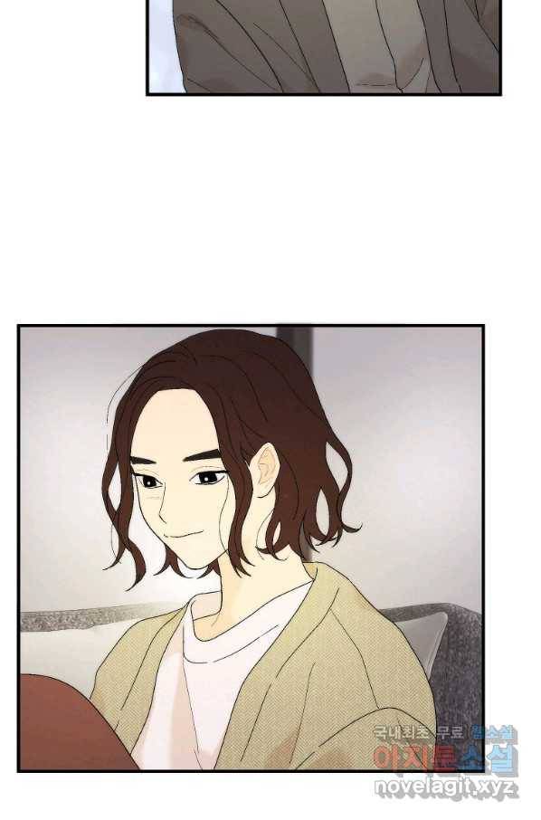 경계인(카카오) 17화 3
