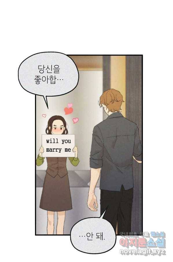 경계인(카카오) 17화 15