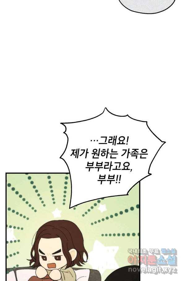 경계인(카카오) 17화 17
