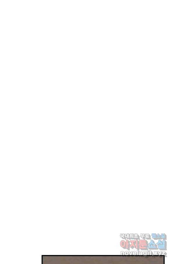 경계인(카카오) 17화 26