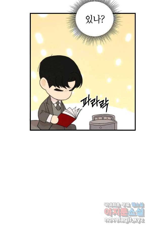 경계인(카카오) 17화 35