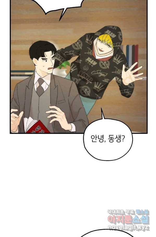 경계인(카카오) 17화 41