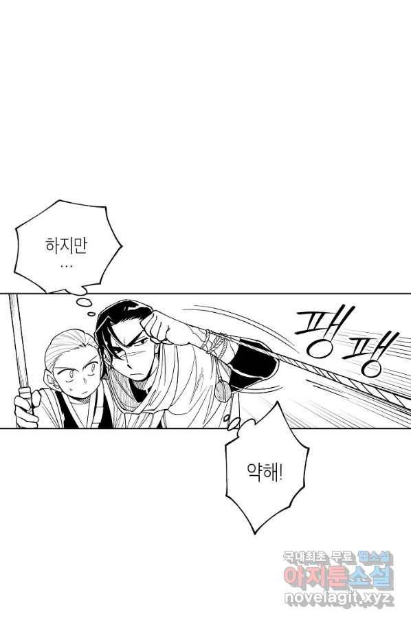 용의 귀로 56화 2대2 16