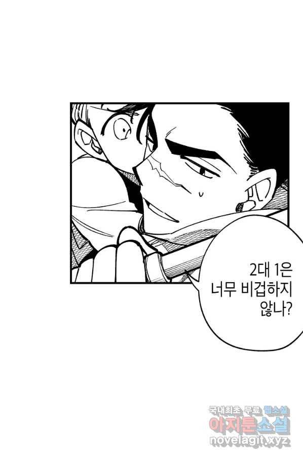 용의 귀로 56화 2대2 27