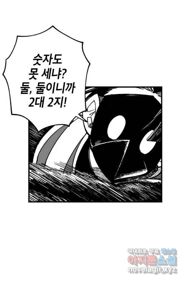 용의 귀로 56화 2대2 28
