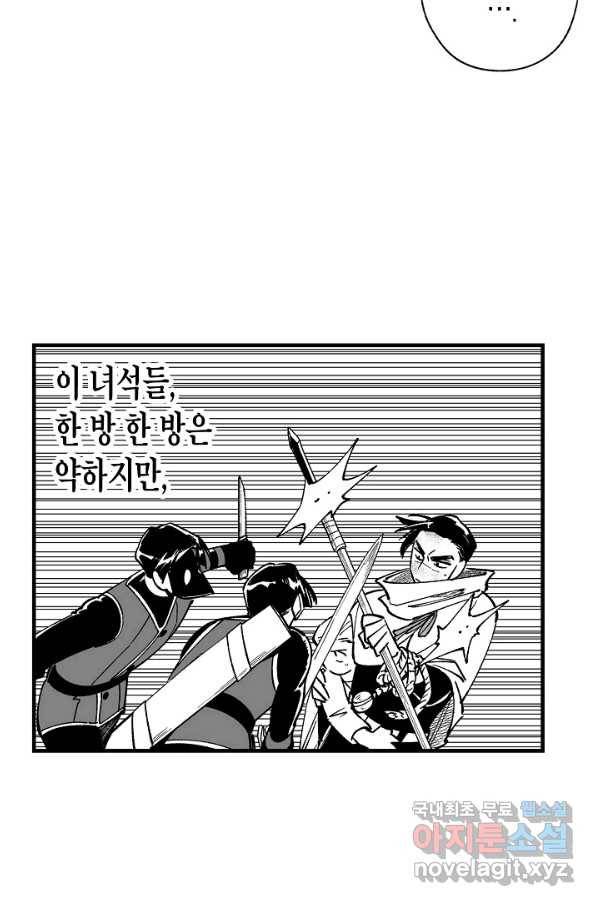 용의 귀로 56화 2대2 42