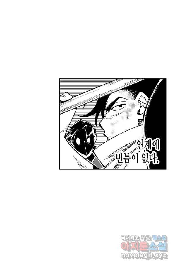 용의 귀로 56화 2대2 43