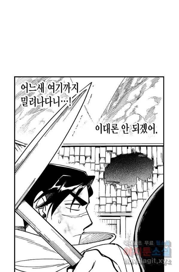 용의 귀로 56화 2대2 44