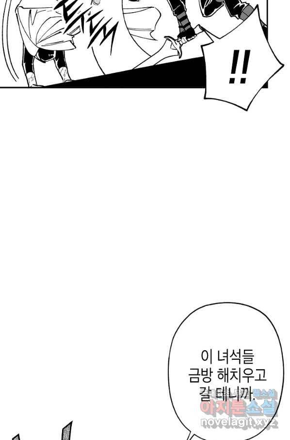 용의 귀로 56화 2대2 49