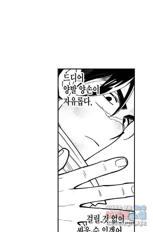 용의 귀로 56화 2대2 51