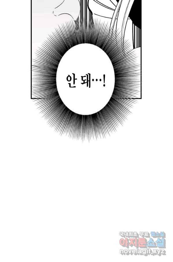 용의 귀로 56화 2대2 76