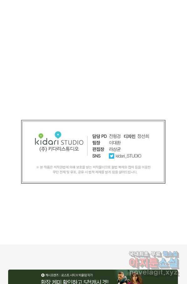 용의 귀로 56화 2대2 80