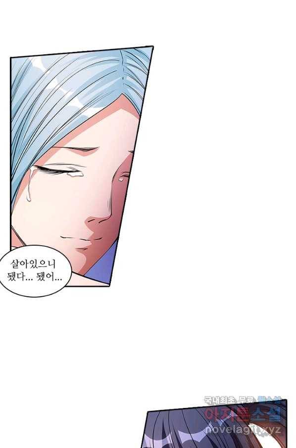 환생요마 46화 5