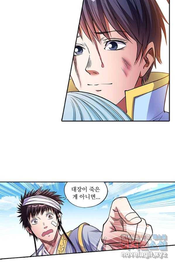 환생요마 46화 6