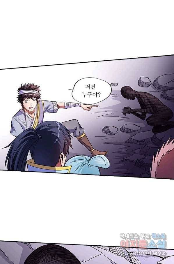환생요마 46화 7