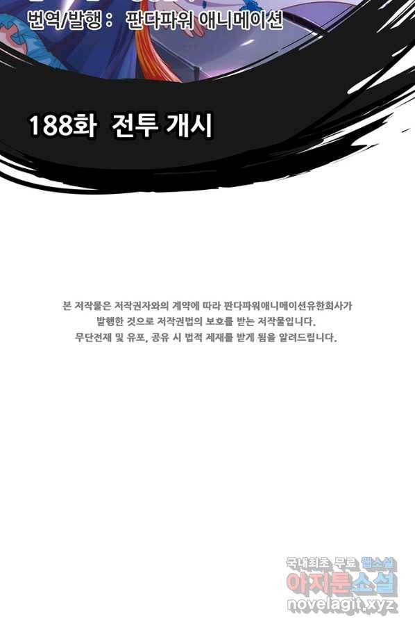 오늘부터 성주 188화 2