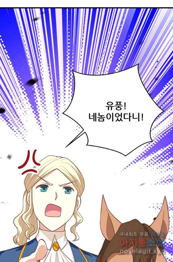 오늘부터 성주 188화 3