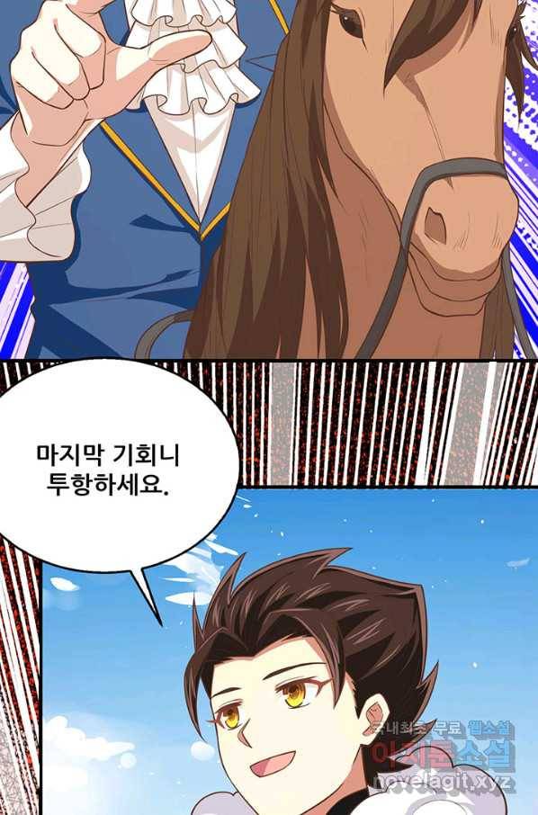 오늘부터 성주 188화 4