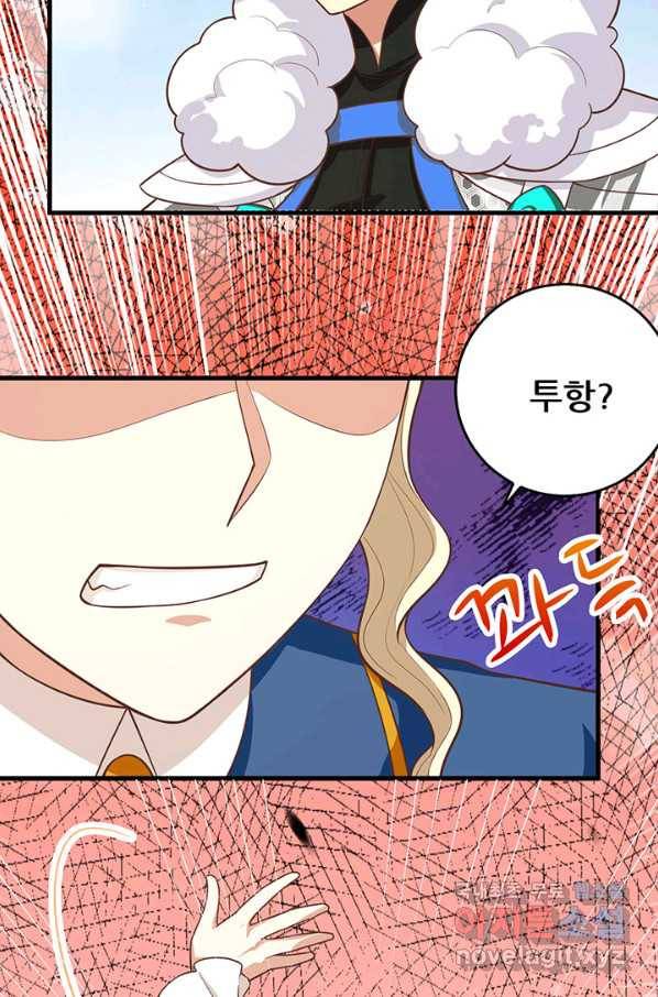 오늘부터 성주 188화 5
