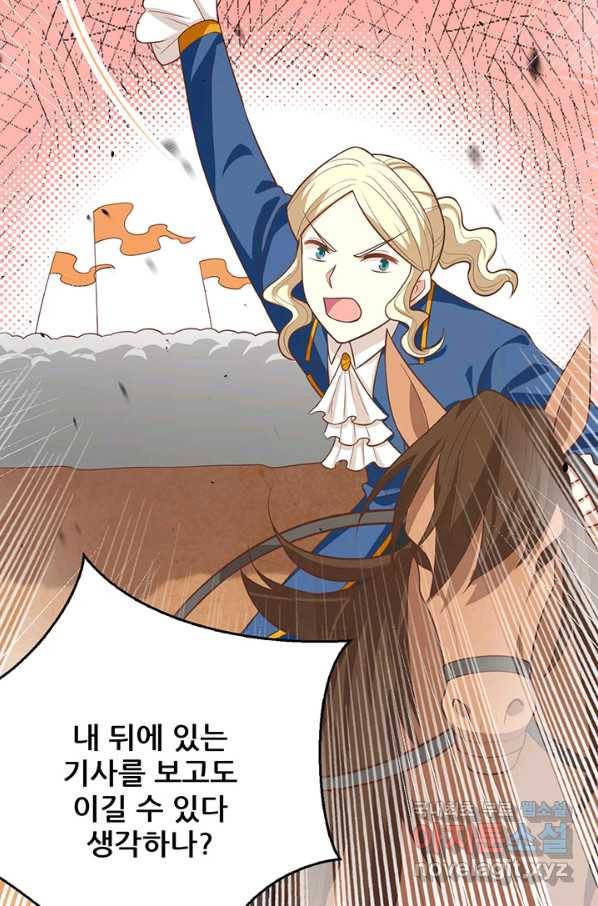 오늘부터 성주 188화 6