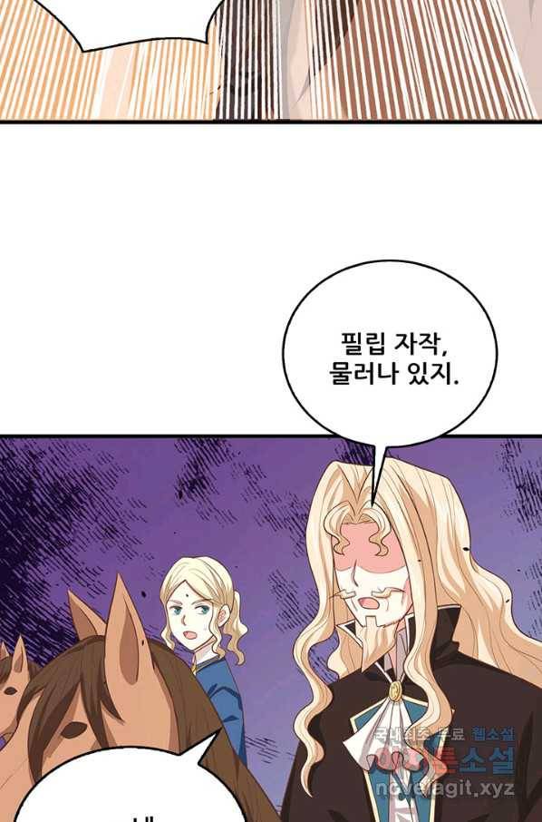 오늘부터 성주 188화 7