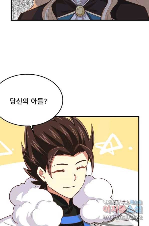 오늘부터 성주 188화 9