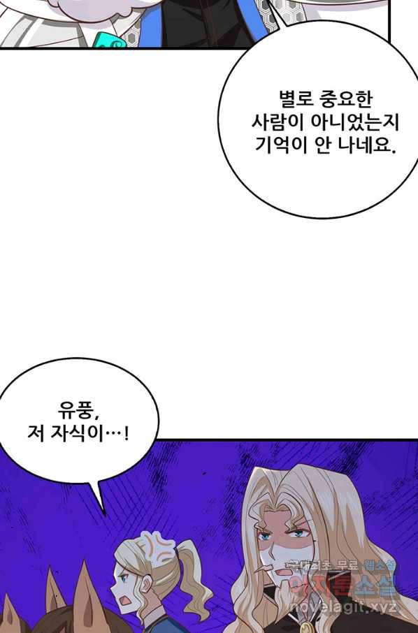 오늘부터 성주 188화 10